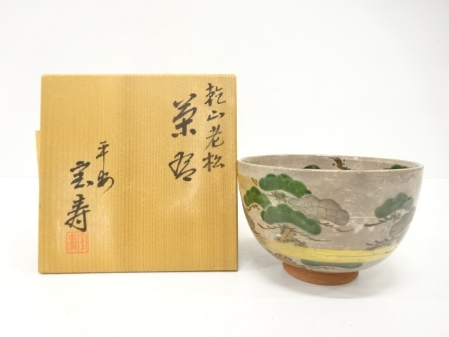 JAPANESE TEA CEREMONY / TEA BOWL CHAWAN / KINSAI IROE / PINE / ARTISAN WORK